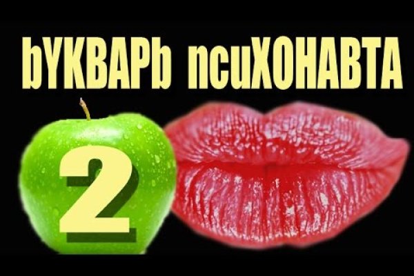 Рабочие ссылки и зеркала кракен