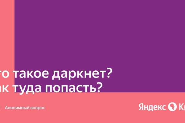Зеркало тор браузера