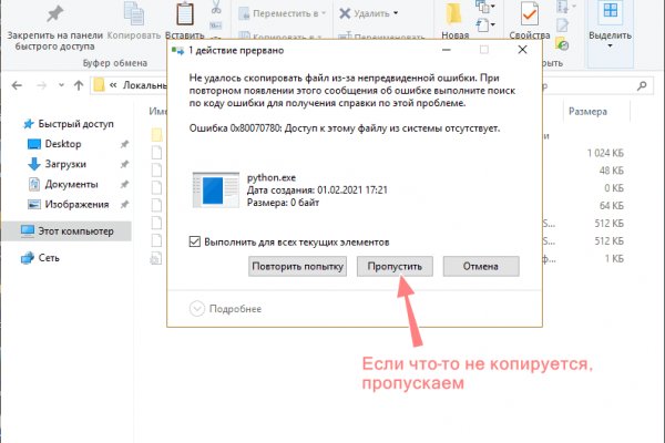 Правильная ссылка онион кракен